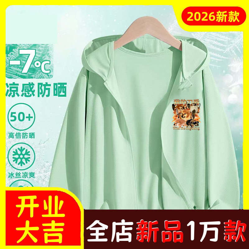 儿童清凉透气防紫外线皮肤衣中大