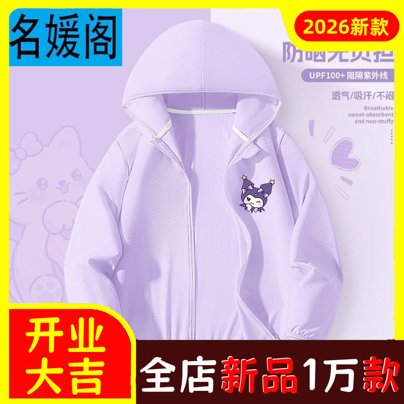 女童冰丝防晒外套夏季薄款2026新