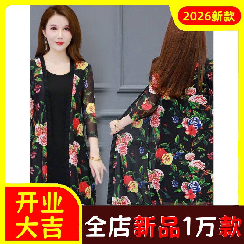 中长款网眼七分袖防晒衣女夏季新