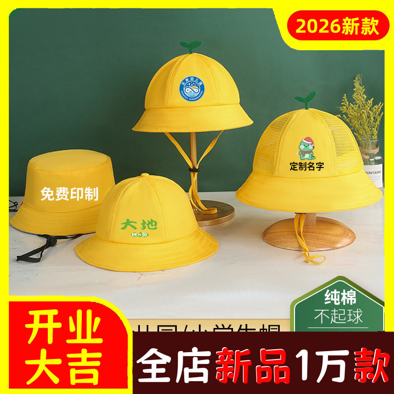 儿童小黄帽小丸子渔夫帽小学生幼儿园印字帽子学生旅游帽加logo