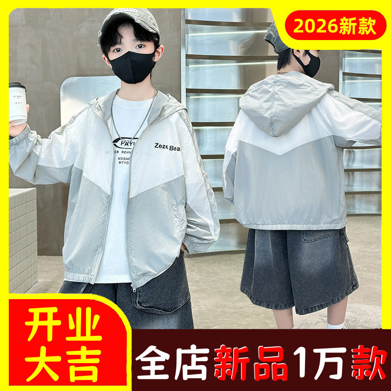 男童拼色防晒衣夏季儿童个性韩版