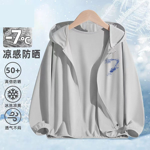 2026年儿童拉链连帽轻薄透气外套