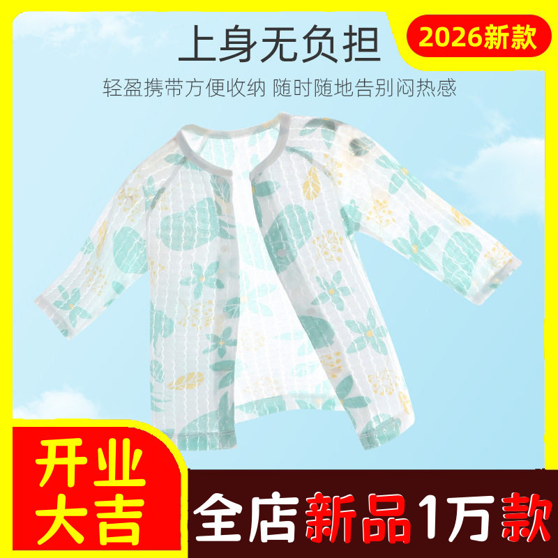 优奇宝宝外套夏季薄款纯棉婴儿空