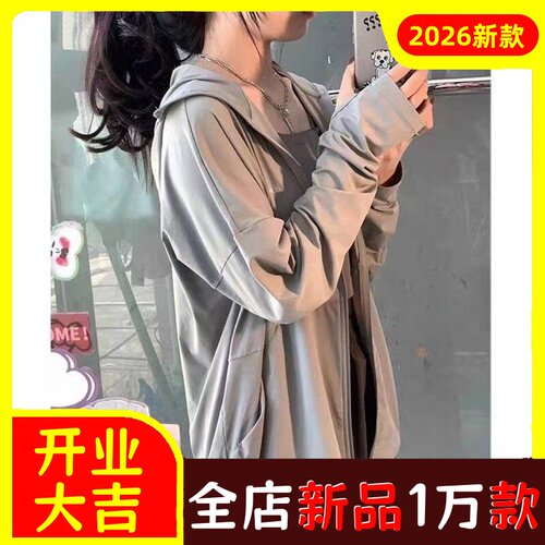 浅灰色防晒衣女外穿夏季2026新款