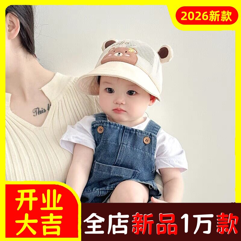 婴儿帽子夏季新款防晒帽大檐网眼