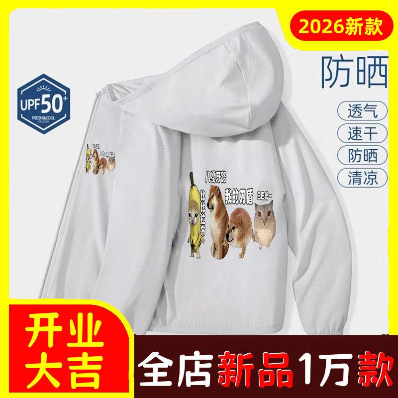 夏季儿童我的刀盾柴犬仿刺绣印花