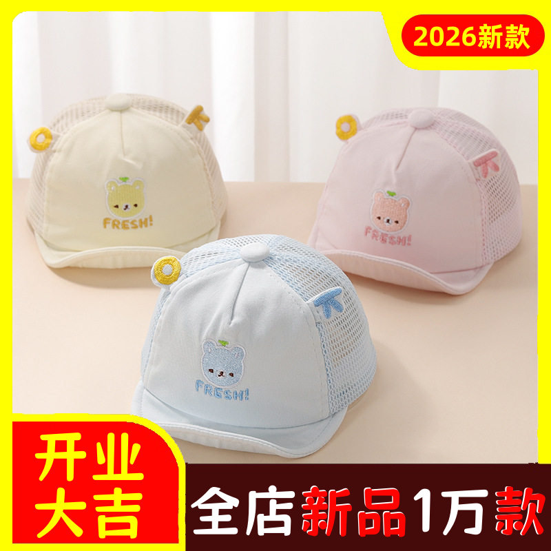婴儿帽子夏天薄款宝宝鸭舌帽网眼