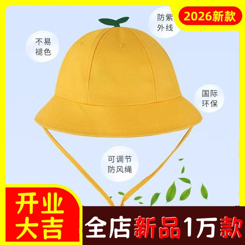 儿童小黄帽日系小丸子幼儿园小学