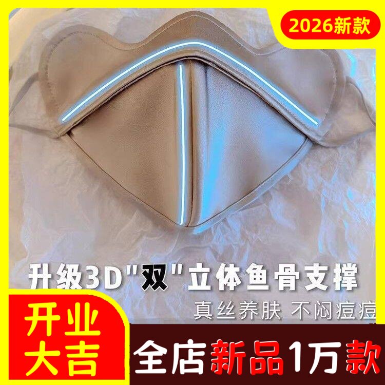 夏天真丝立体防晒口罩女桑蚕丝防