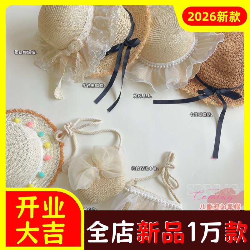 儿童草帽春夏新款女童出游遮阳帽