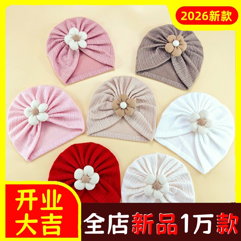 跨境新款婴儿帽新生儿柔软弹性胎