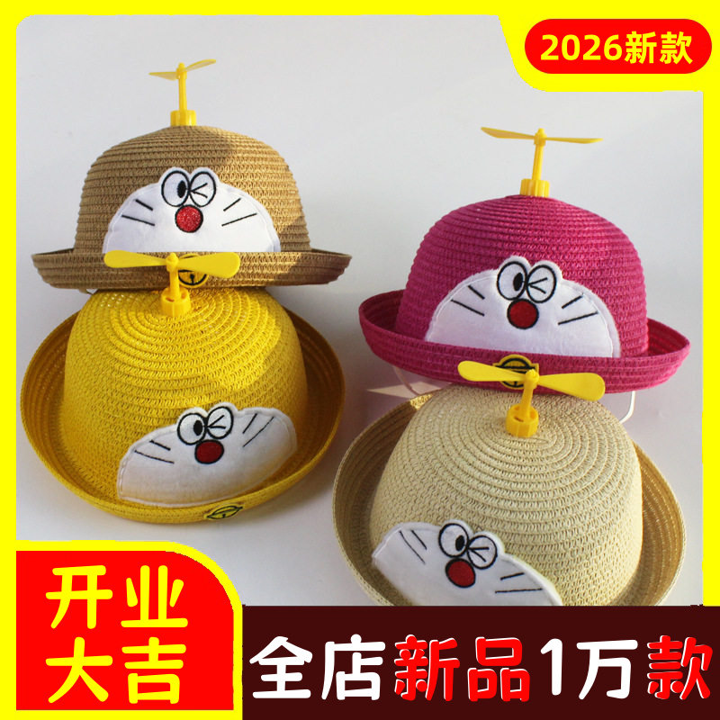 儿童帽子男女童夏帽遮阳帽叮当猫太阳帽凉帽宝宝渔夫帽亲子帽