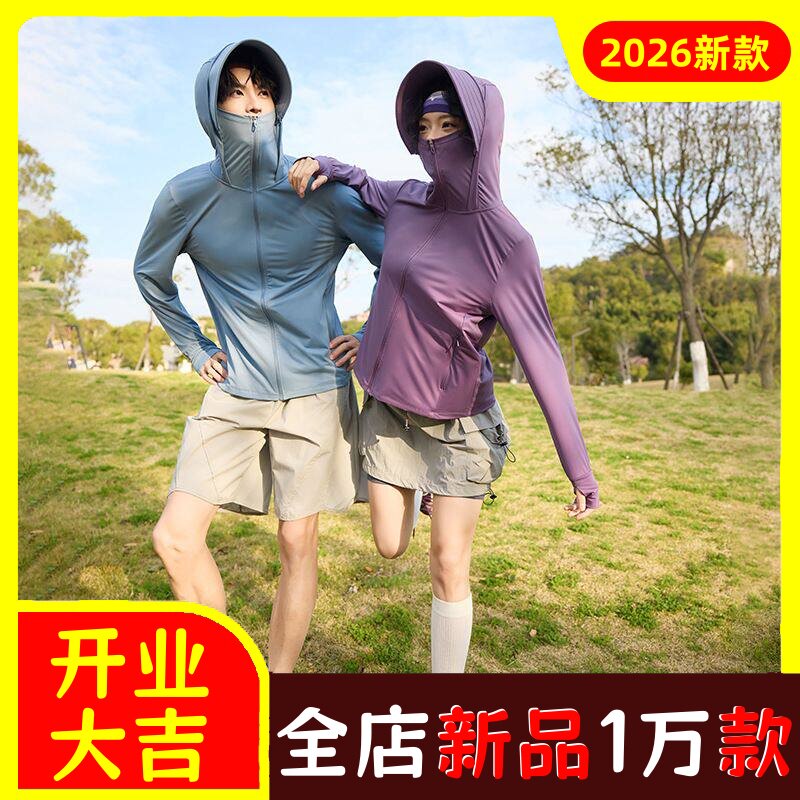 2026防晒UPF50+原纱防晒衣凉感透