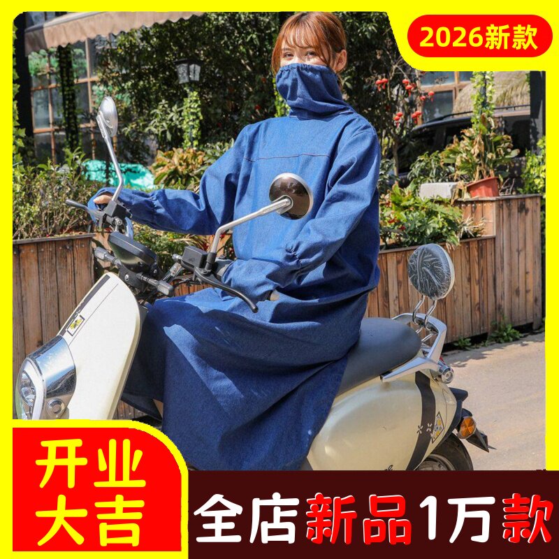 骑行防晒衣女电瓶车加长款骑车牛