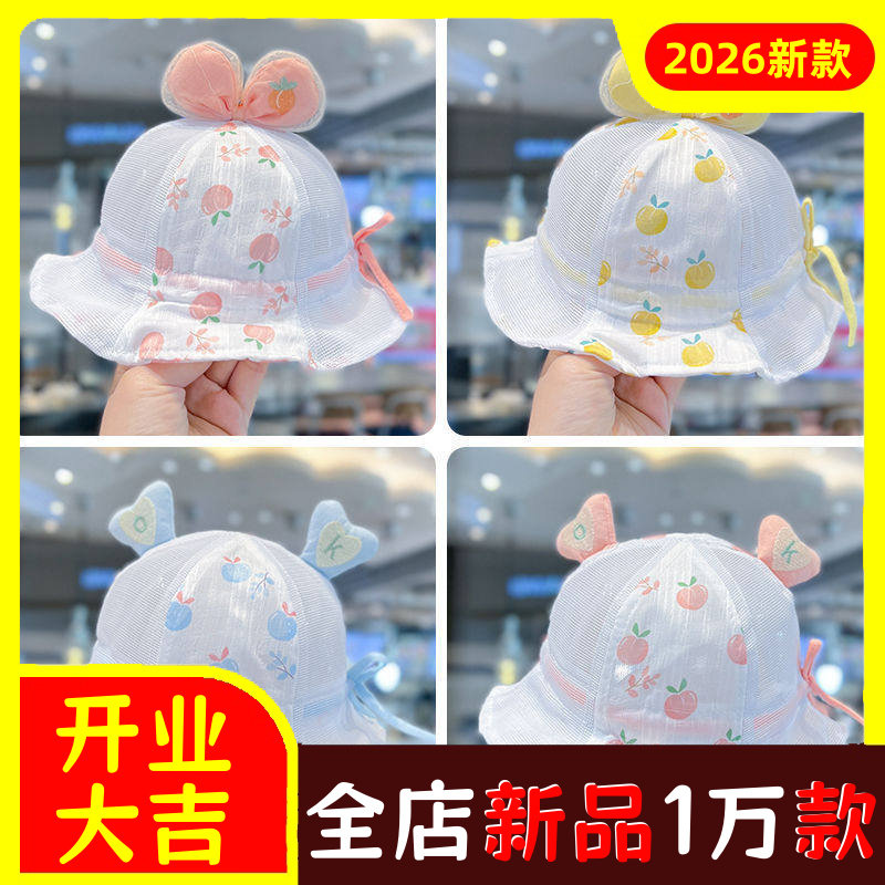婴儿帽子夏季可爱公主薄款防晒盆