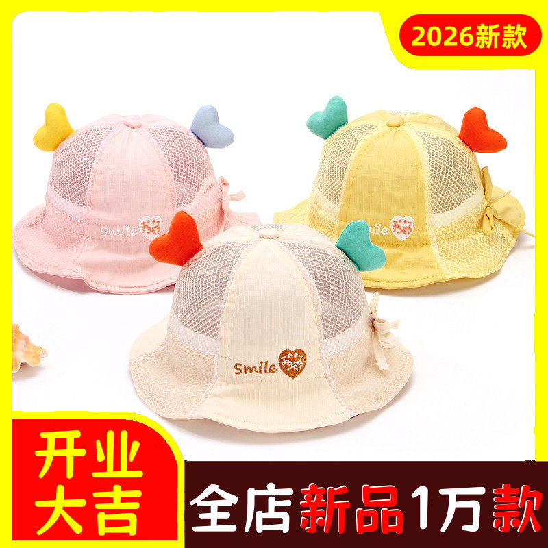 婴儿帽子夏季薄款遮阳渔夫帽宝宝