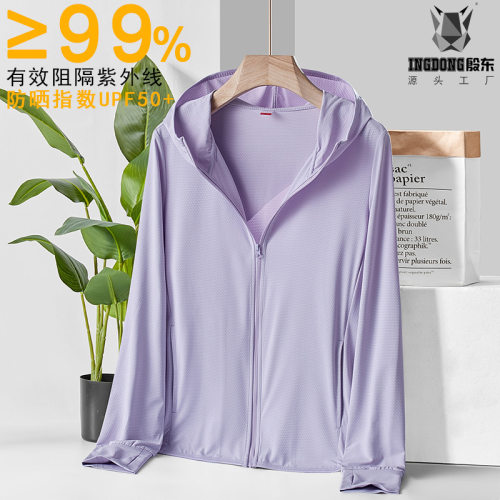 UPF50+同款网红直播防晒衣女男抗