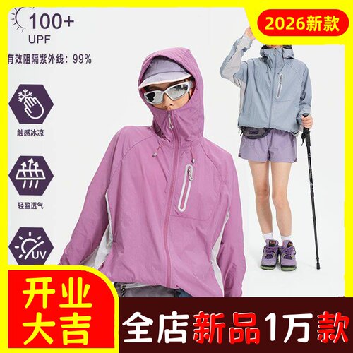 山系防晒衣女夏户外轻量可收纳防