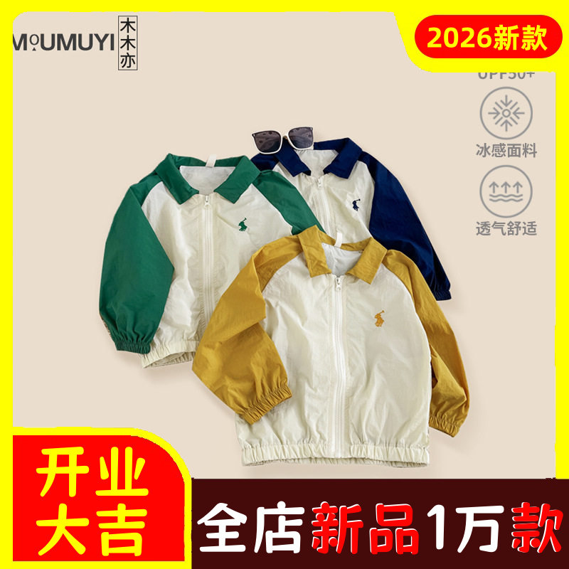 男童拼色防晒衣韩版皮肤衣儿童20