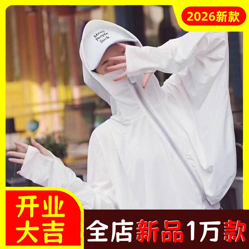 义乌打底防晒衣女夏季上衣连帽遮