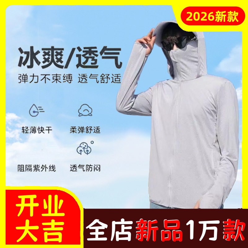 防晒衣男超薄透气夏季外套港风潮