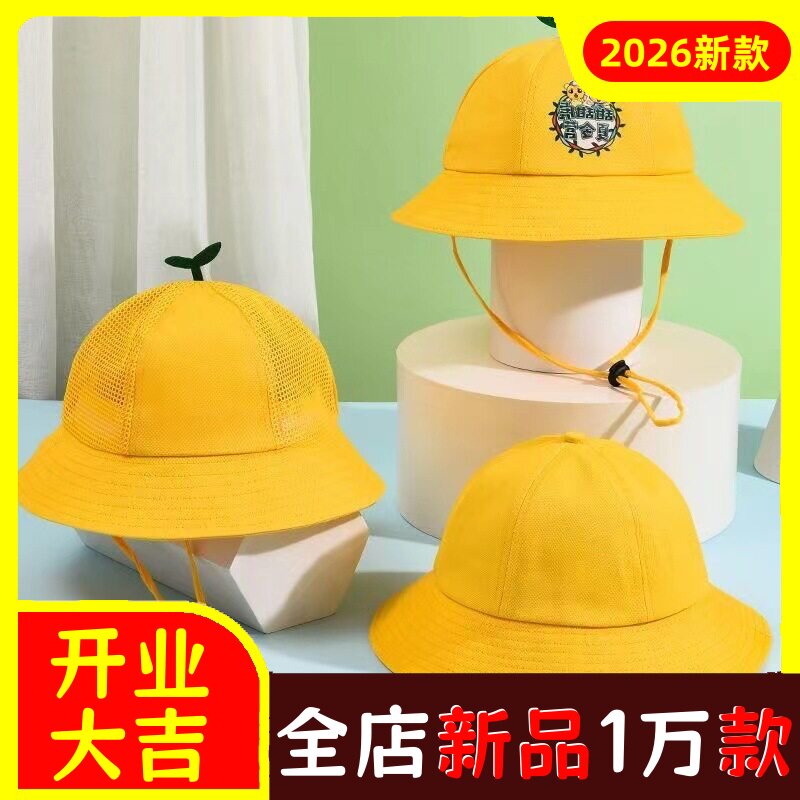 儿童小黄帽幼儿园帽子印logo遮阳防嗮黄色帽定 制小学生渔夫帽