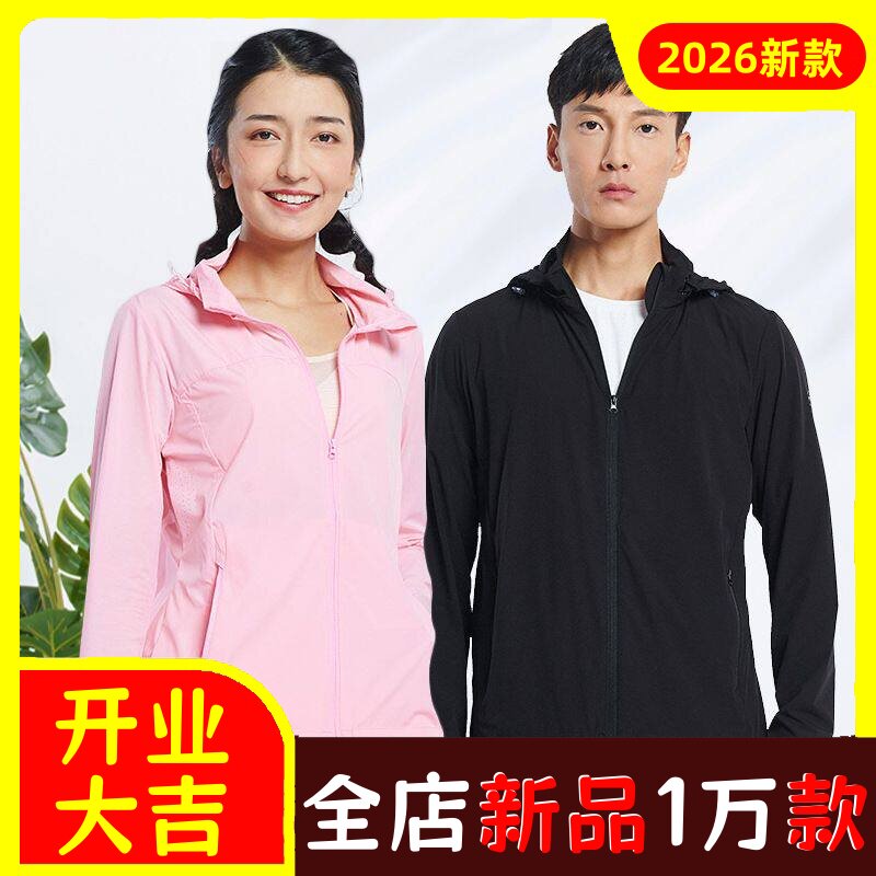 UPF40+户外防水风衣男女款夏季可拆卸帽皮肤衣防紫外线夏天衫