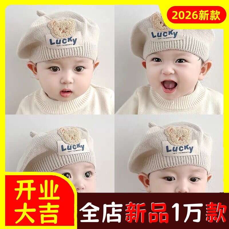 婴儿帽子秋冬款贝雷帽宝宝毛线帽