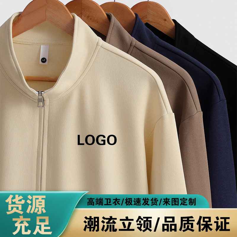 春秋款拉链卫衣刺绣印logo工作服