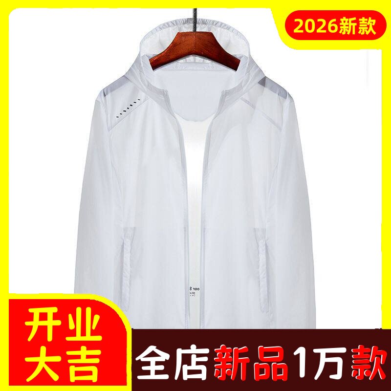 2021新款夏季情侣款防晒皮肤衣加