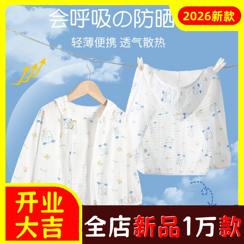 儿童防晒衣夏季宝宝纯棉外套婴儿