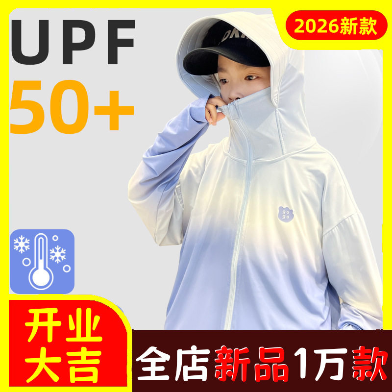 儿童防晒衣男女童夏季防紫外线渐