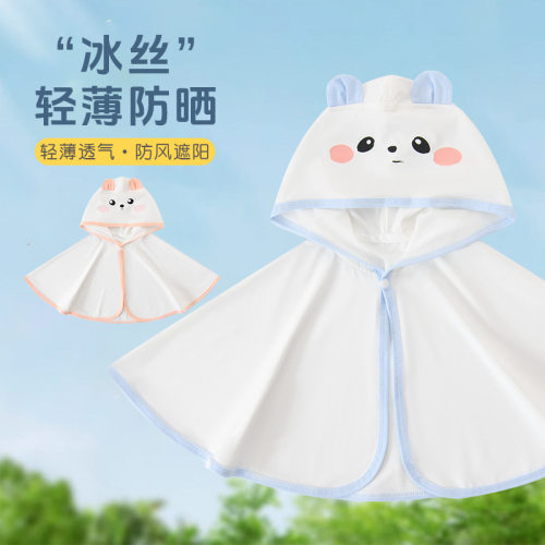婴儿夏季冰丝防晒衣服新生小月龄