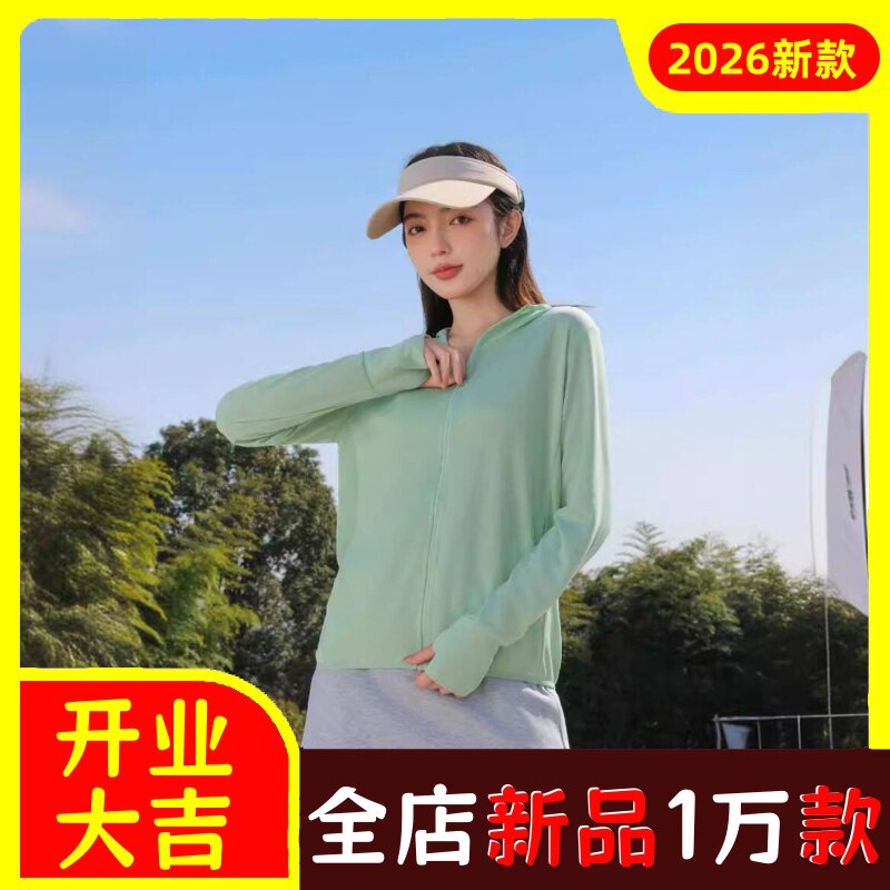 外穿冰丝防晒衣女2026夏季轻薄帽