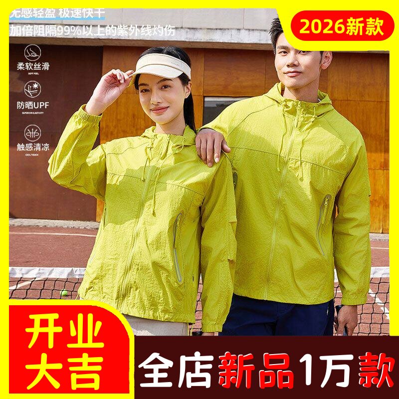 山系防晒衣男皮肤衣轻薄透气女款