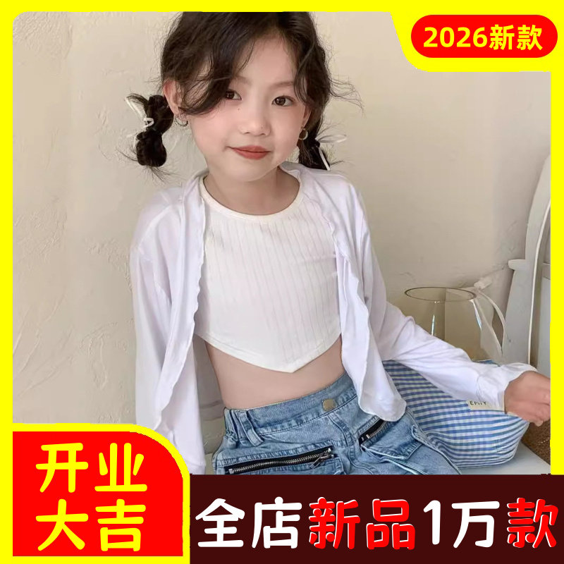 韩国童装2026夏款女童白色防晒衣
