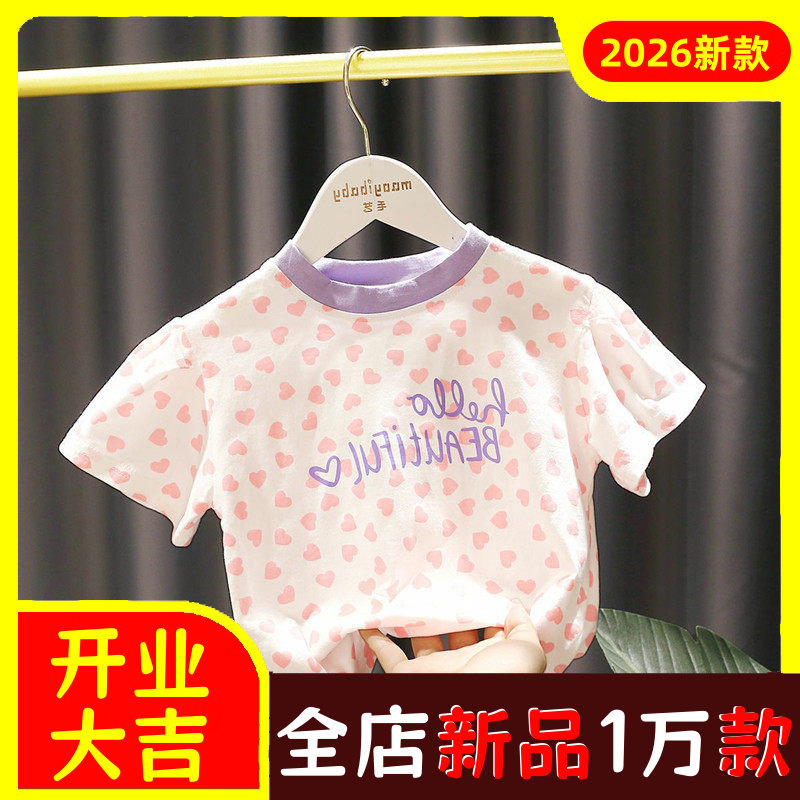女童夏装短袖T恤宝宝洋气儿童个