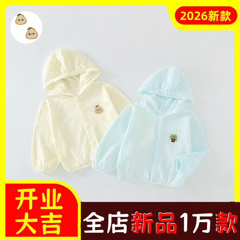 宝宝外套春装2026新款男童女童薄