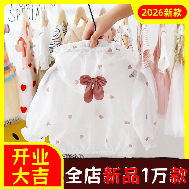 宝宝春夏装防晒衣2026新款0-3岁