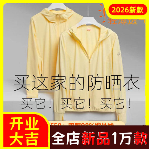 皮肤风衣石狮市夏季冰丝防紫外线