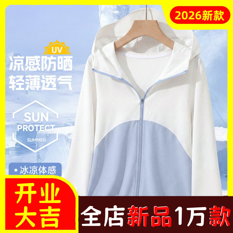 儿童防紫外线防晒服宝宝凉感网眼