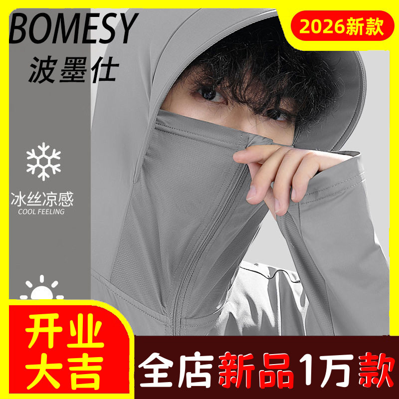 防晒衣男女款2026夏季休闲户外钓