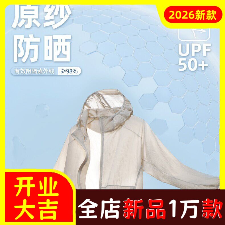 新款男女款时尚轻薄休闲凉感户外