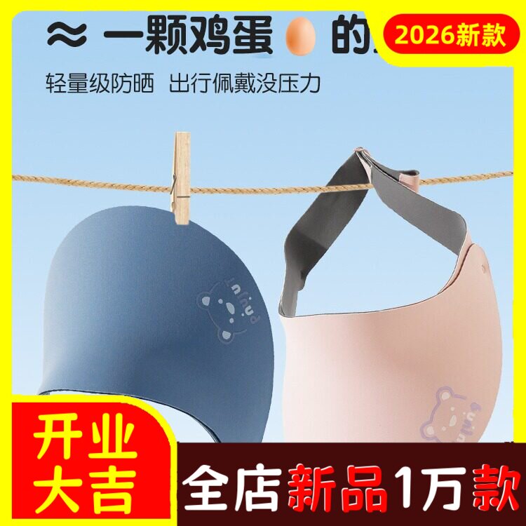 儿童大檐遮阳帽户外防紫外线男孩
