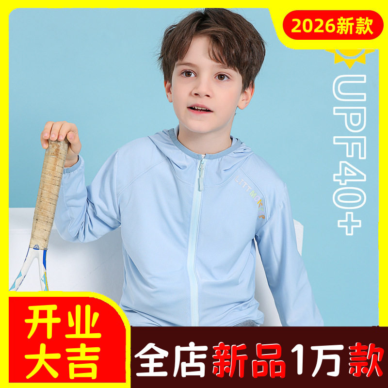 新款夏季儿童防晒衣男童速干外套