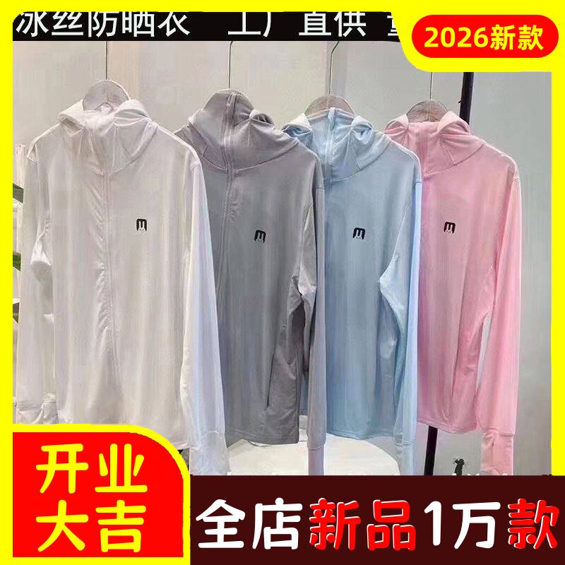 小兔子防晒衣连帽女防风防紫外线