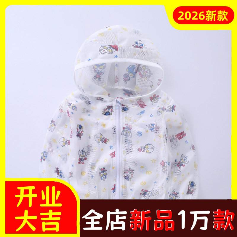 中小童透气皮肤衣儿童防晒衣男宝