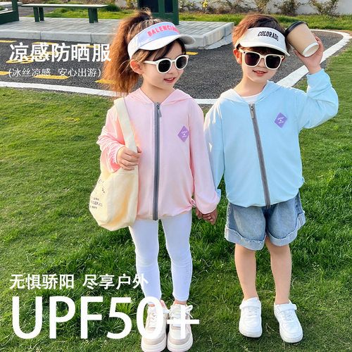 新款儿童冰丝防晒衣UPF50+夏季透