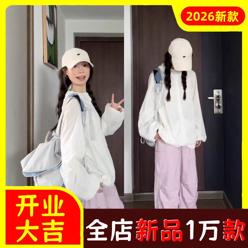 米白色山系防晒衣女冲锋衣薄款外