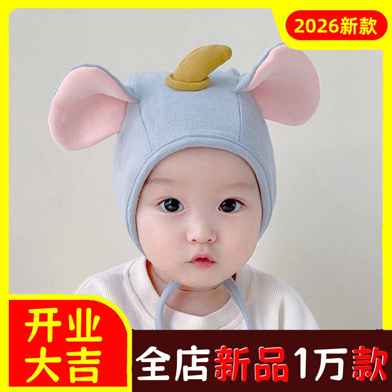 新生婴儿帽子可爱超萌男女宝宝春